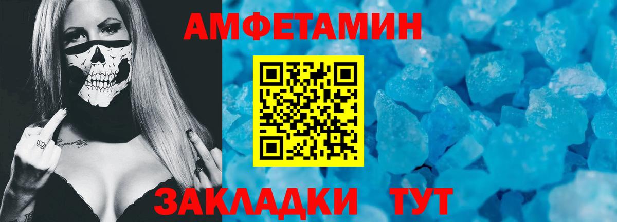 Амфетамин  Вход с VPN  Мурино  АМФ 97% 