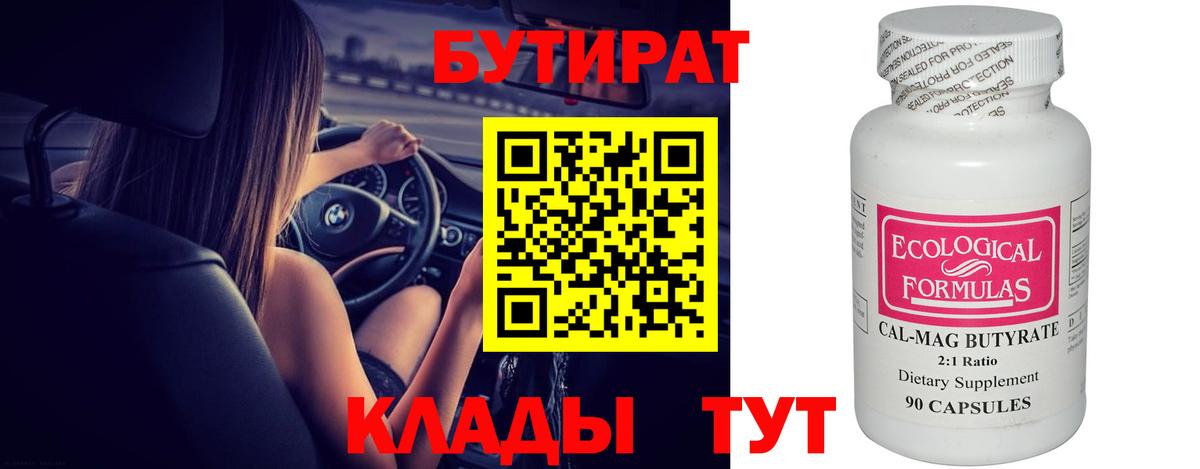 Мурино  Бутират 1.4BDO  Вход с VPN 