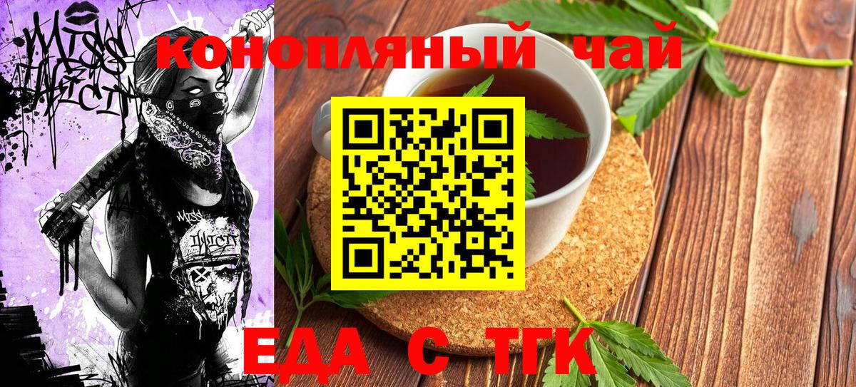 Мурино  Печенье с ТГК конопля  Вход с VPN 