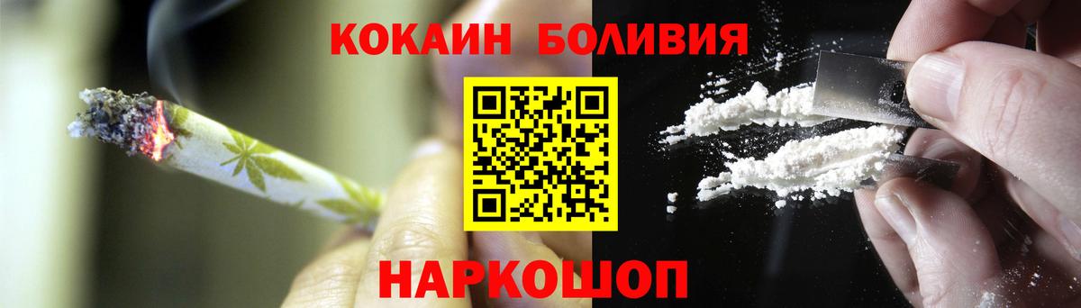 Мурино  КОКАИН  Вход с VPN  Cocaine Боливия  Cocaine Fish Scale 