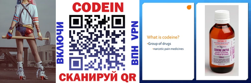 Кодеин напиток Lean (лин)  Мурино 