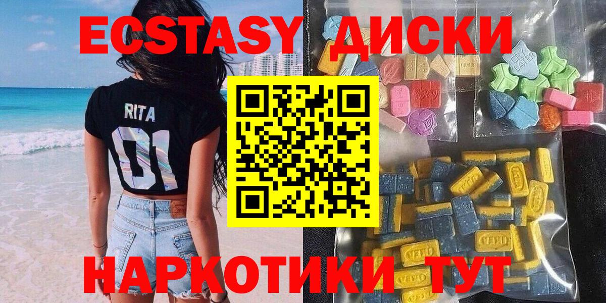 Экстази  Ecstasy louis Vuitton  Вход с VPN  даркнет формула  Ecstasy Philipp Plein  Мурино 
