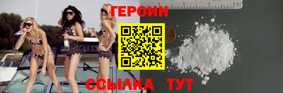 ГЕРОИН афганец  Вход с VPN  Мурино 