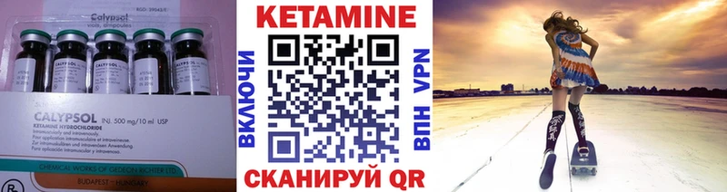 Кетамин ketamine  Мурино 