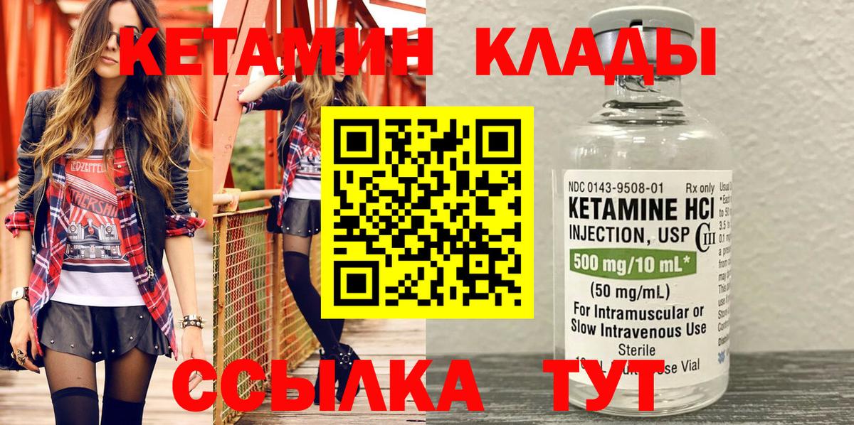 Кетамин VHQ  Вход с VPN  Мурино 