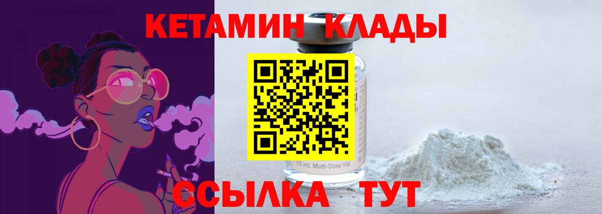 Кетамин VHQ Мурино