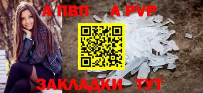 apvp Ирбит