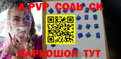 apvp Ирбит