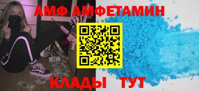 амфетамин Ипатово