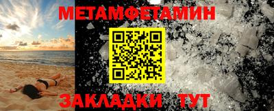 амфетамин Ипатово