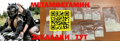 амфетамин Ипатово