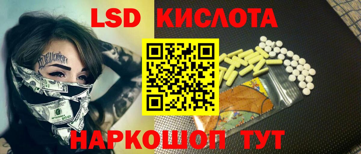 ЛСД экстази  ЛСД экстази кислота  Вход с VPN  Мурино 