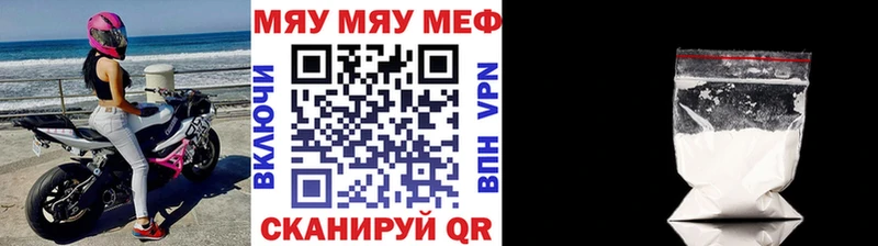 Мефедрон кристаллы  что такое наркотик  Мурино 