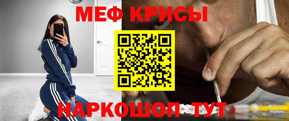 МЕФ кристаллы Мурино