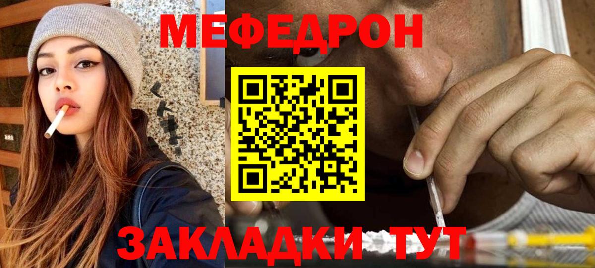 МЯУ-МЯУ  МЯУ-МЯУ VHQ  Вход с VPN  Мурино  Мефедрон mephedrone 