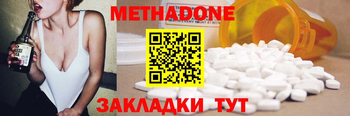 Метадон кристалл  Вход с VPN  Мурино  МЕТАДОН белоснежный 