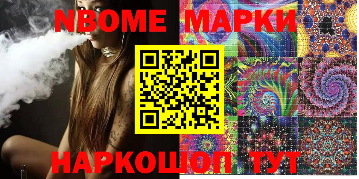Марки N-bome  наркотики  Марки 25I-NBOMe 1500мкг  Вход с VPN  Мурино  Марки 25I-NBOMe 1500мкг 