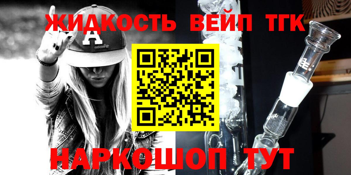 ТГК вейп Мурино